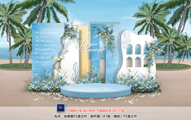 蓝色户外迎宾区