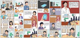 地产营销漫画长图