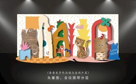 奇妙动物园宝宝宴