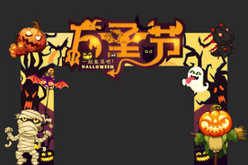 万圣节门头