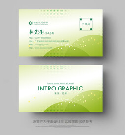名片模板