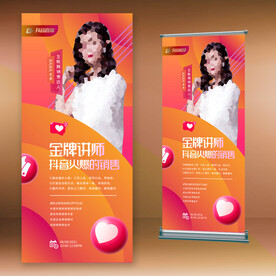 讲师抖音快手直播电商人物展示