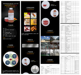 胡萝卜粉油液食品添加剂详情