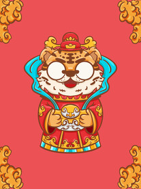 虎年财神