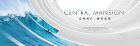 白色地产广告 江景地产广告