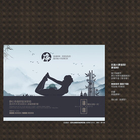 瑜伽