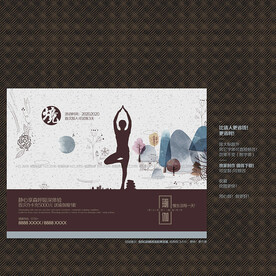 瑜伽海报