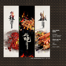 烧烤挂图海报展板
