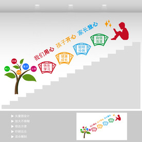 学校文化墙  