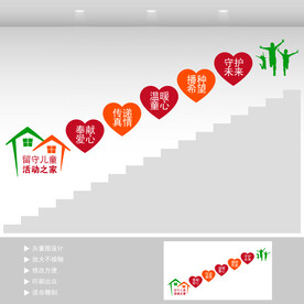 留守儿童活动中心  