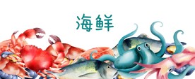 海鲜