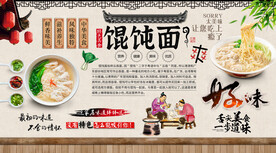馄饨面背景墙