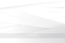 白色几何