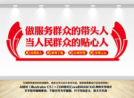 政府办宣传标语