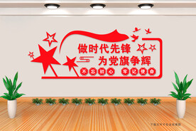 做时代先锋 为党旗争辉