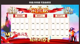 荣誉榜