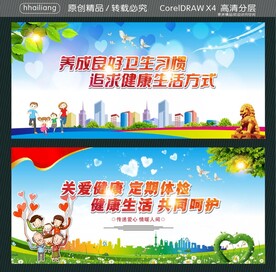 养成良好卫生习惯  