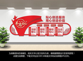 红色物业服务中心