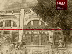 黑龙江省博物馆