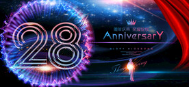 28周年