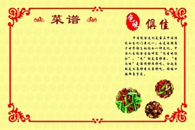 饭店菜谱食谱美食文化