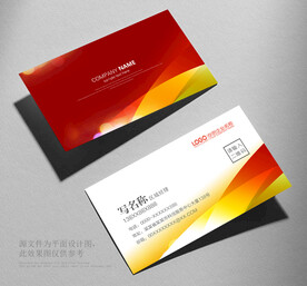 红色名片