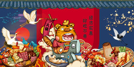 国潮火锅背景墙