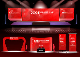 红色背景 会议物料
