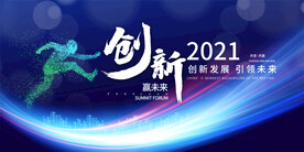 蓝色科技会议背景