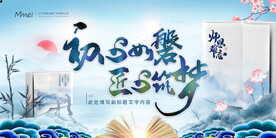 国潮会议主题背景