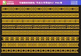 中国风边框 花纹隔断