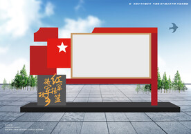 红色广告宣传栏