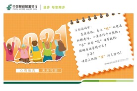 毕业卡片 便签 学校银行贺卡