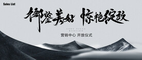 中式地产