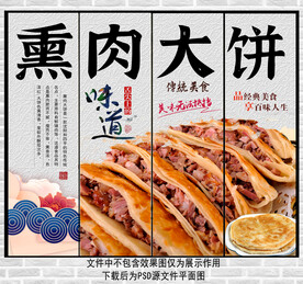 熏肉大饼装饰画