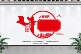 入党誓词