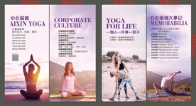 瑜伽文化墙