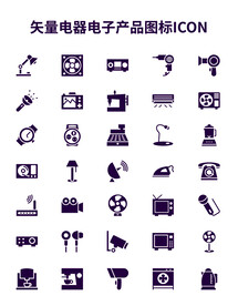 矢量电器电子产品图标ICON