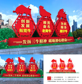 三牛精神造型