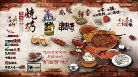 特殊烧烤 工装背景墙