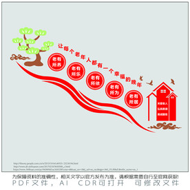 让每个老年人都有一个幸福的晚年