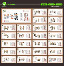 新二十四孝