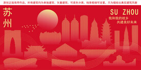 苏州
