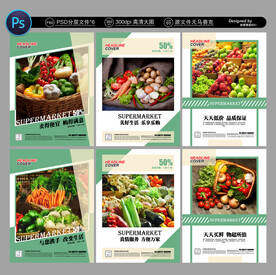 超市海报