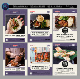 烤鸭海报