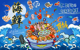 海鲜味道美食工装背景墙