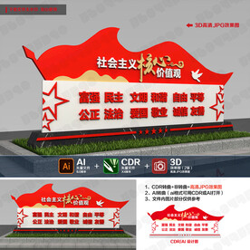 核心价值观雕塑