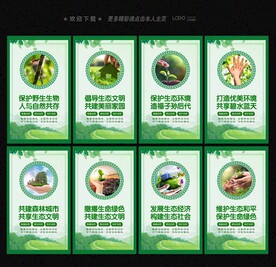 生态文明建设