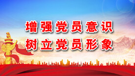 党建标语