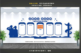 警察文化墙